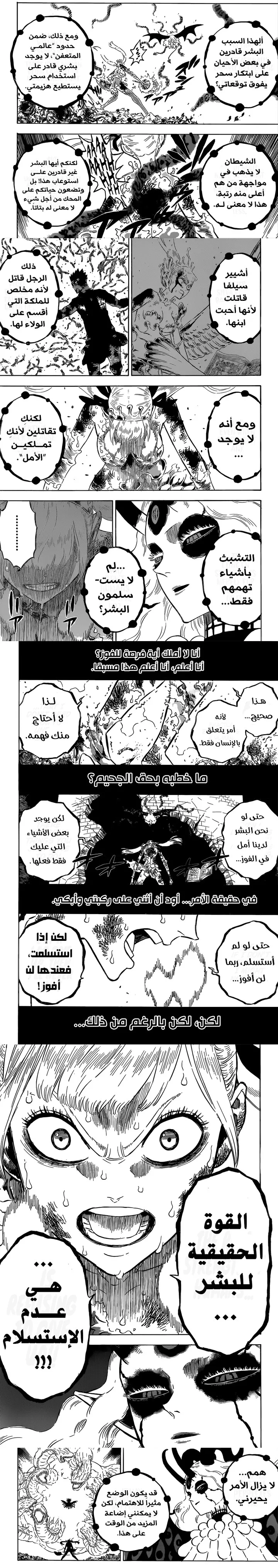 Read Black Clover ar Manga Online