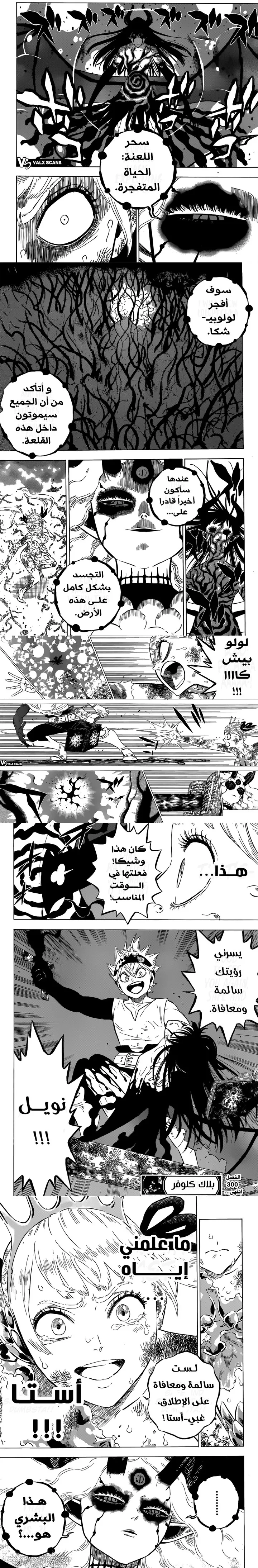 Read Black Clover ar Manga Online