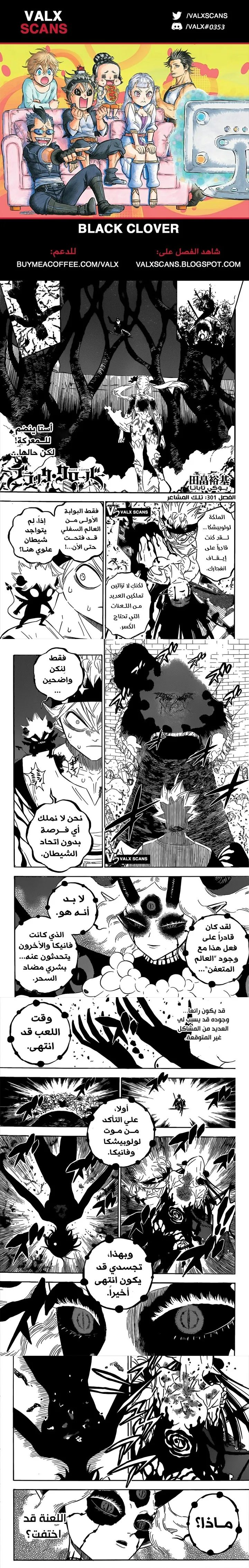 Read Black Clover ar Manga Online