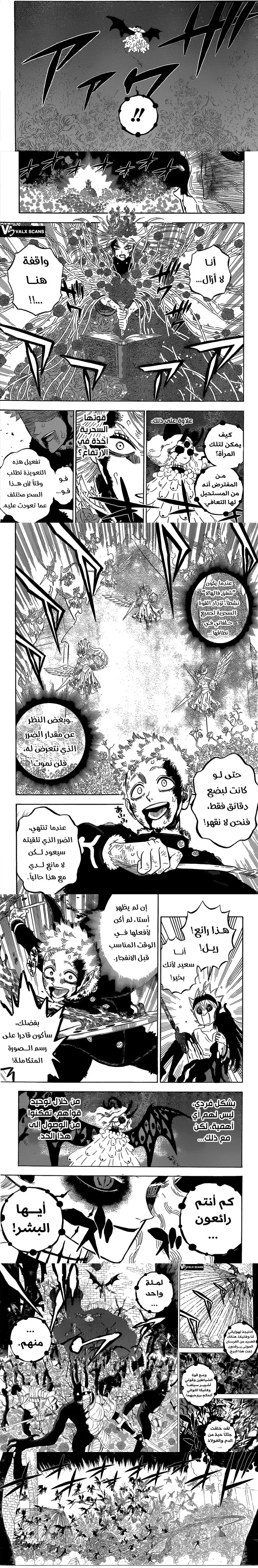 Read Black Clover ar Manga Online