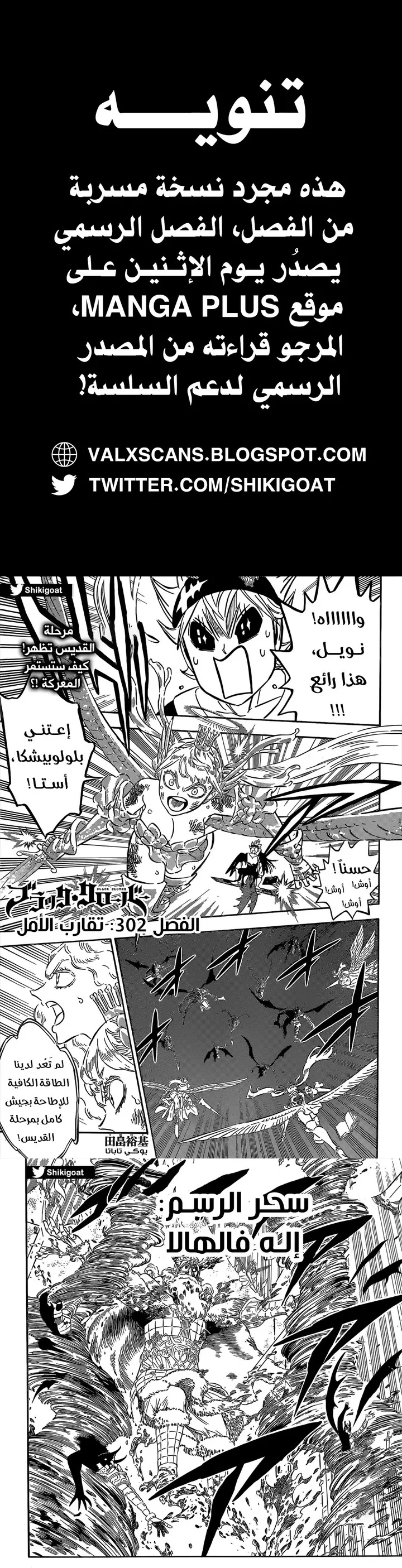 Read Black Clover ar Manga Online