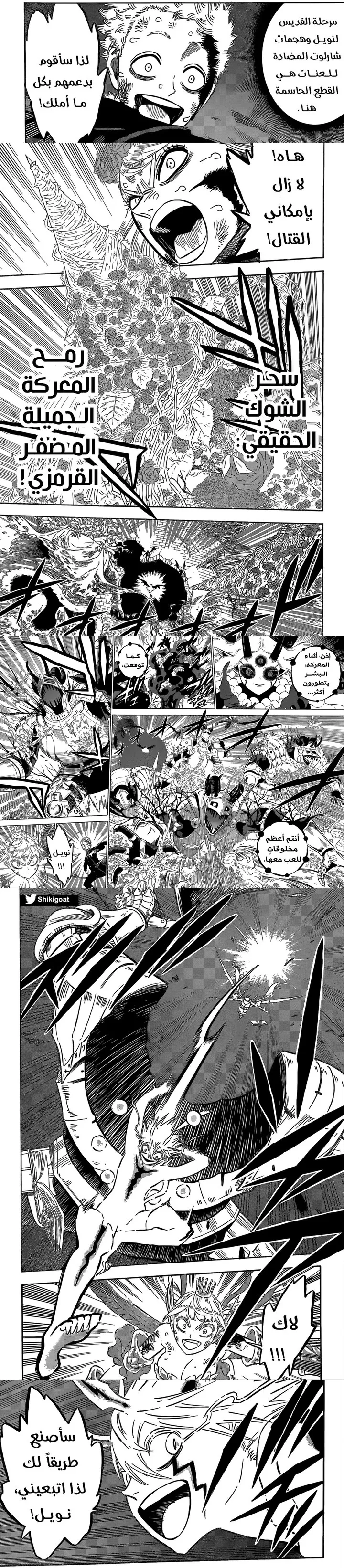 Read Black Clover ar Manga Online