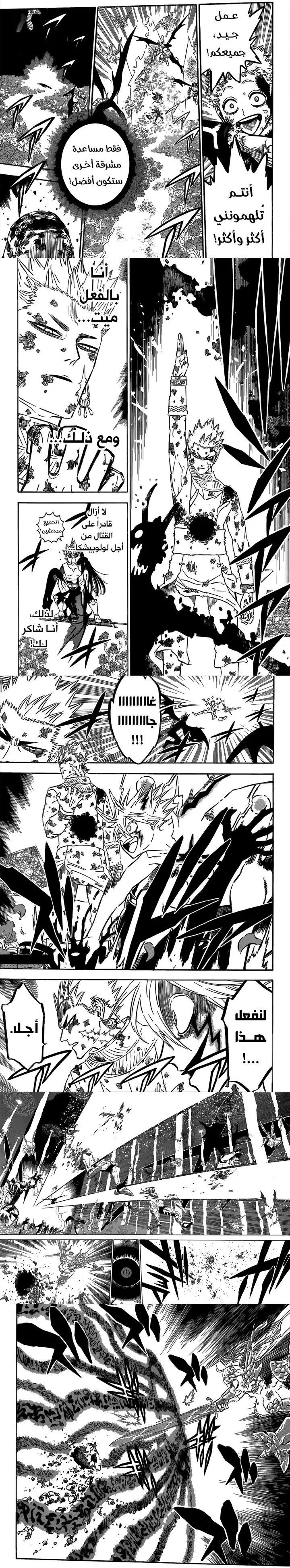 Read Black Clover ar Manga Online