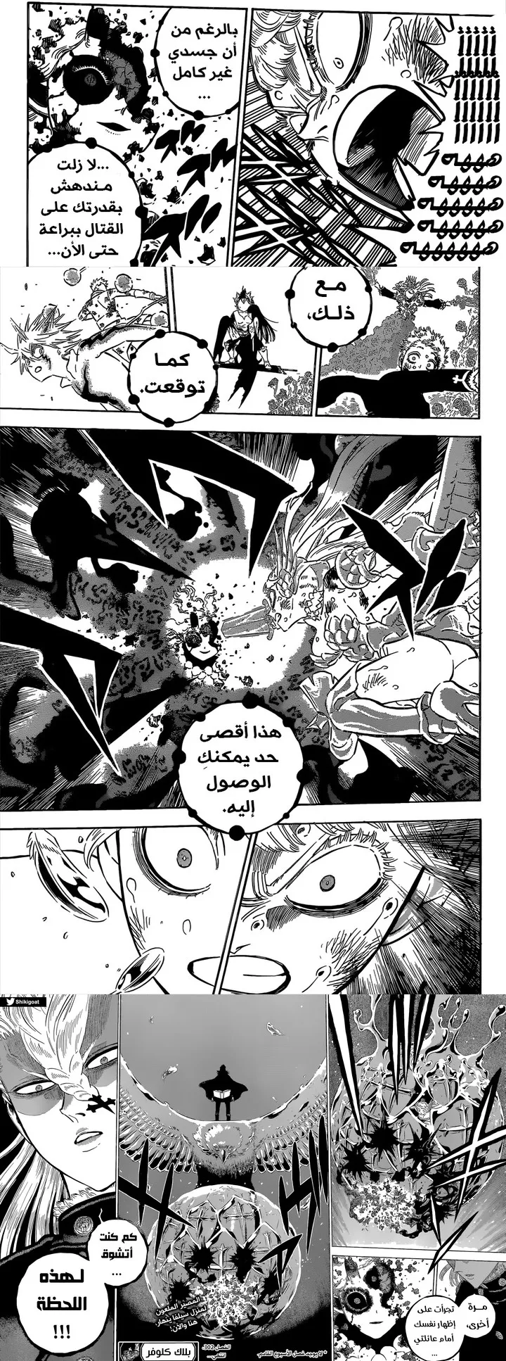 Read Black Clover ar Manga Online