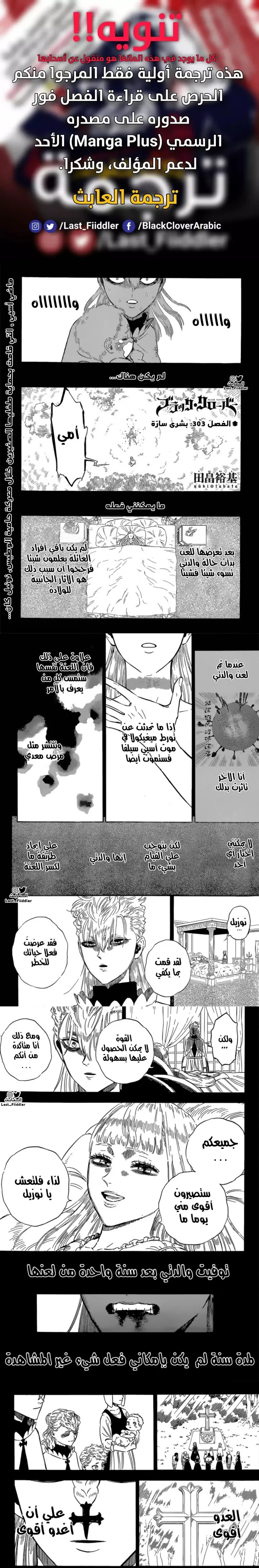 Read Black Clover ar Manga Online