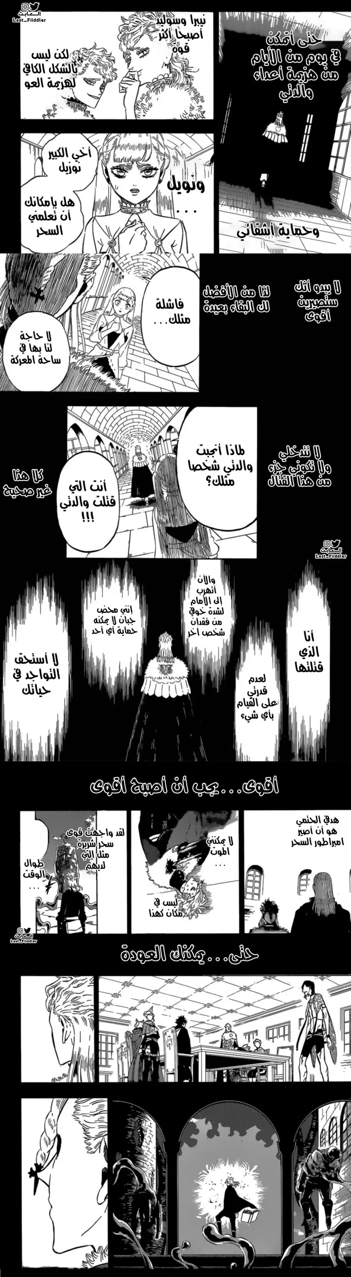 Read Black Clover ar Manga Online
