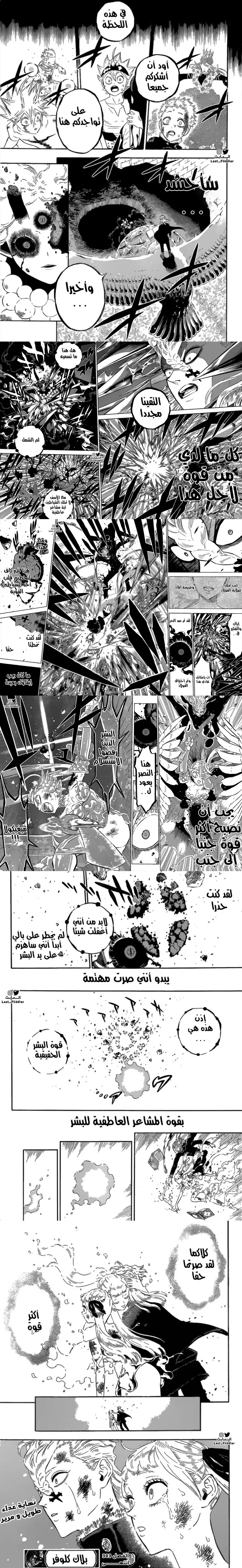 Read Black Clover ar Manga Online