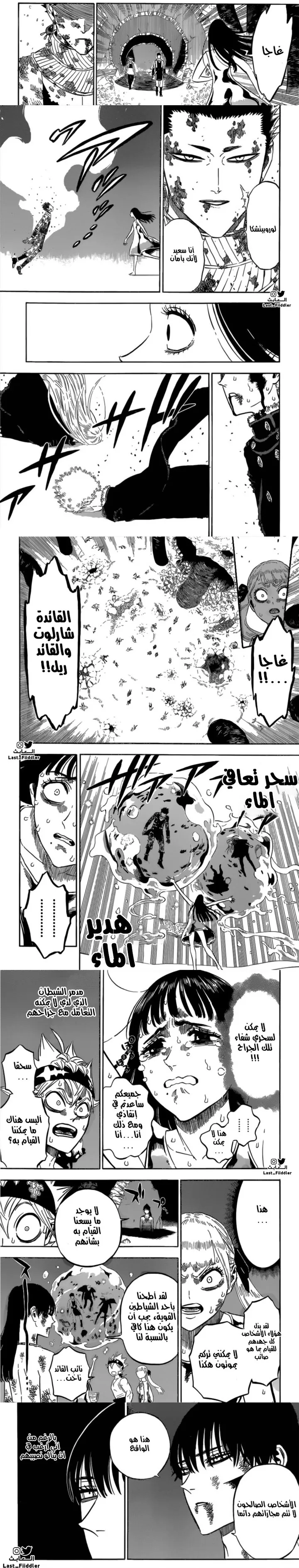 Read Black Clover ar Manga Online