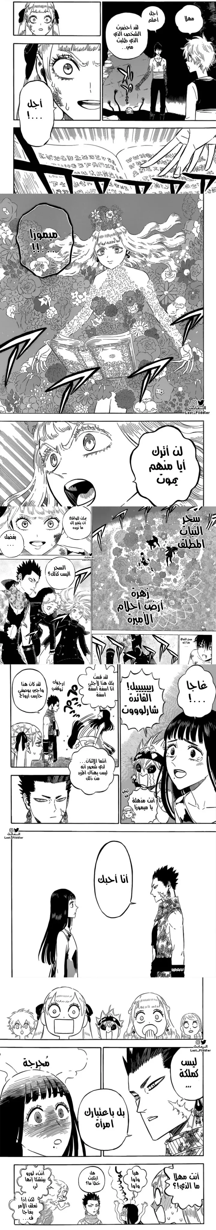 Read Black Clover ar Manga Online