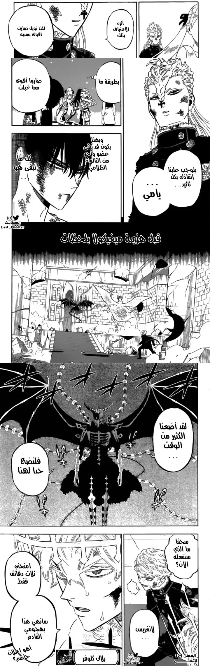 Read Black Clover ar Manga Online