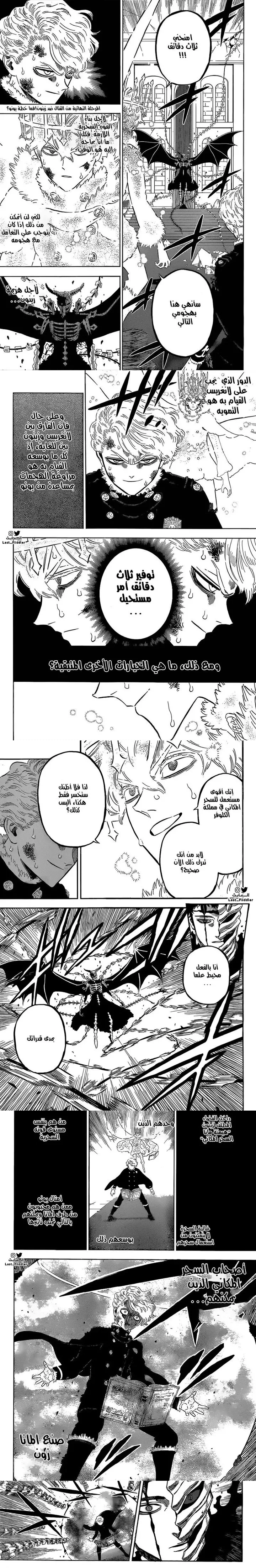 Read Black Clover ar Manga Online