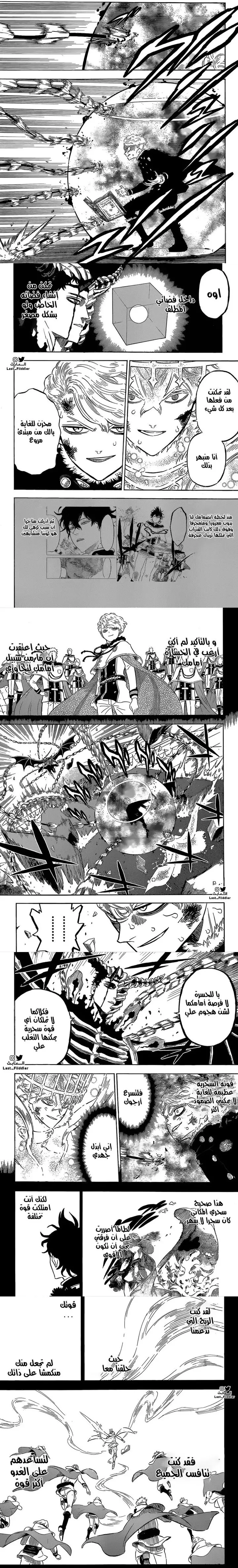 Read Black Clover ar Manga Online