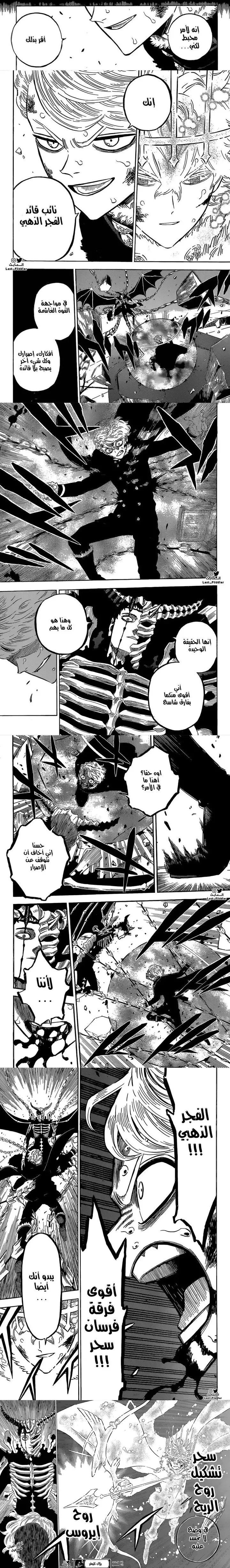 Read Black Clover ar Manga Online