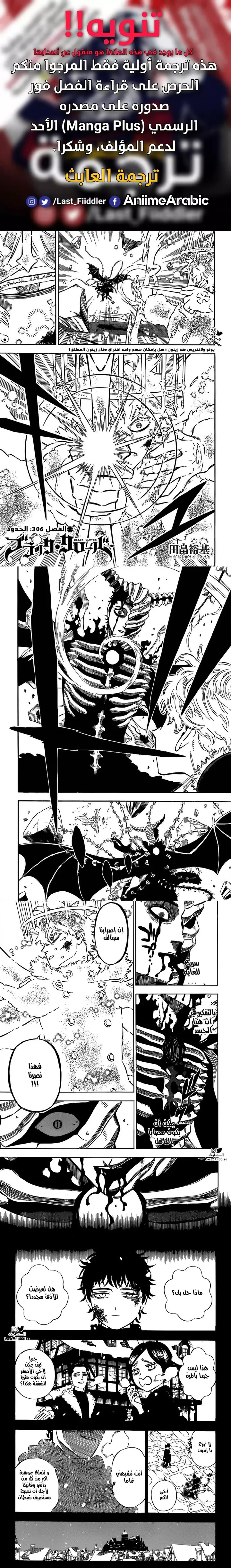Read Black Clover ar Manga Online
