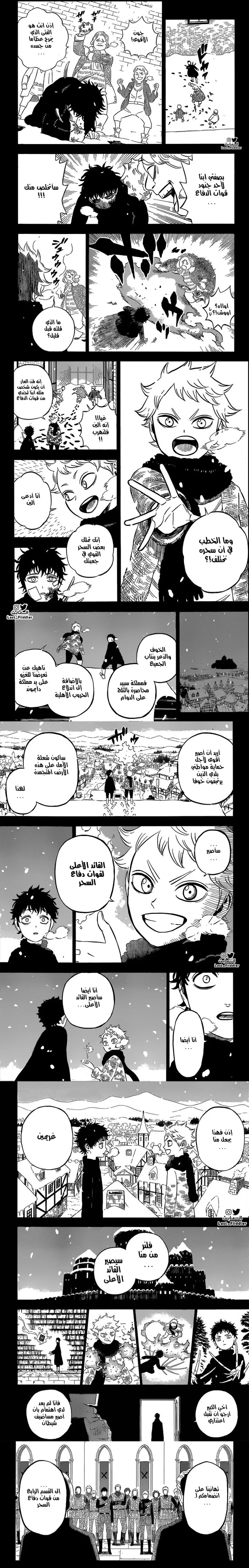 Read Black Clover ar Manga Online