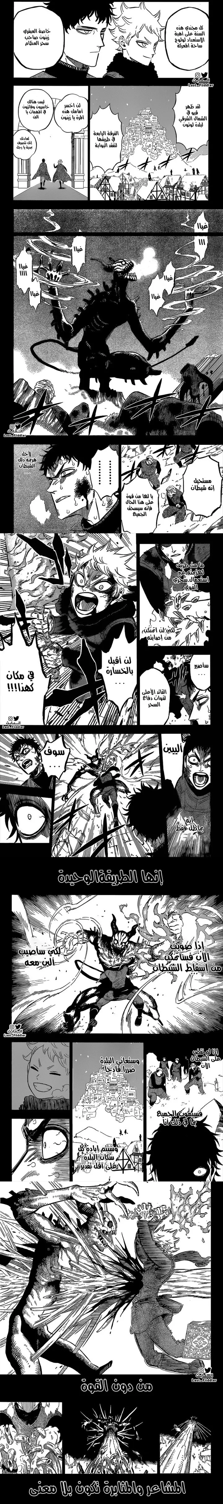 Read Black Clover ar Manga Online