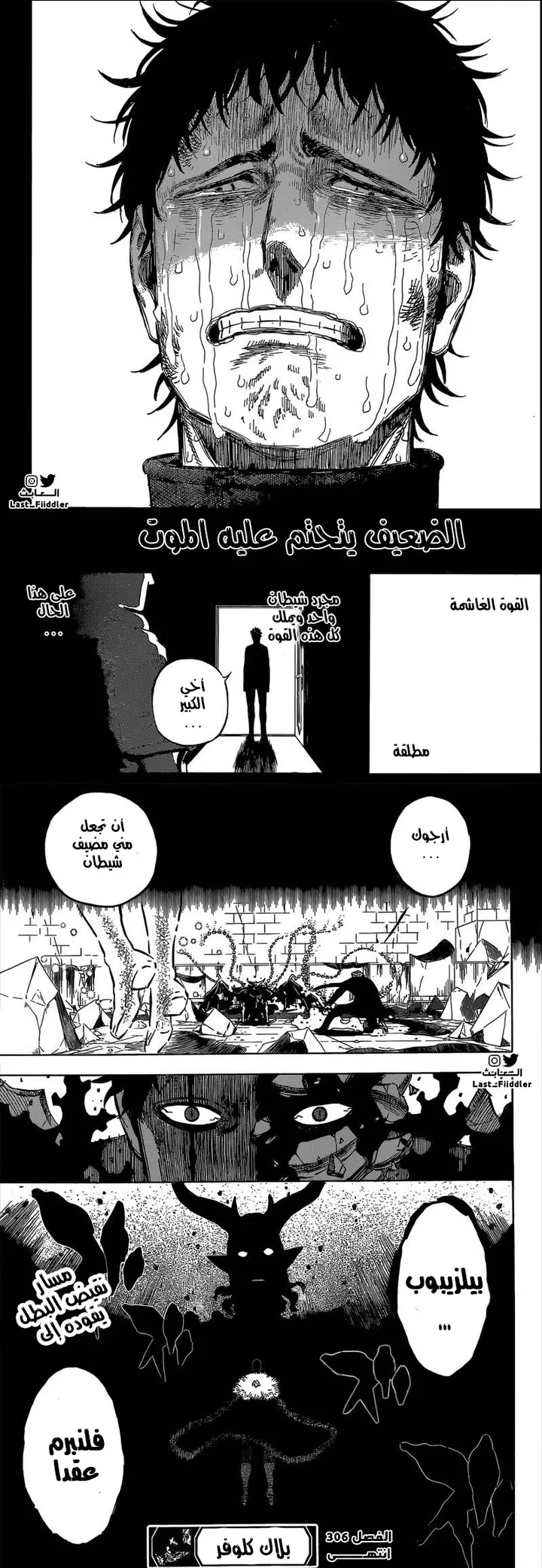 Read Black Clover ar Manga Online