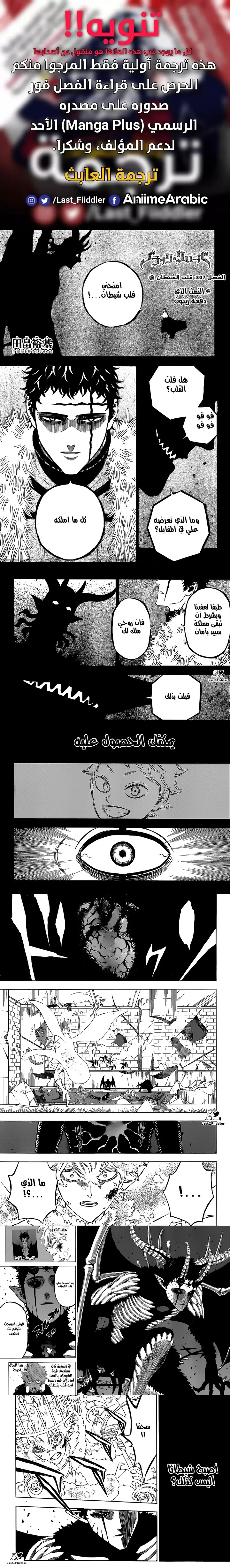 Read Black Clover ar Manga Online