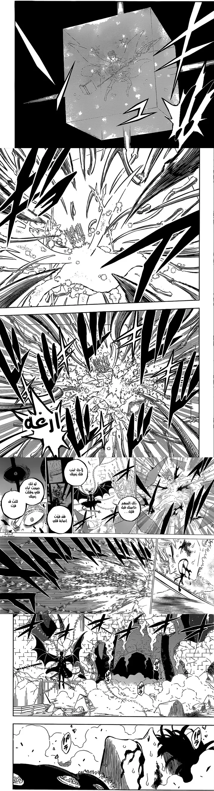 Read Black Clover ar Manga Online
