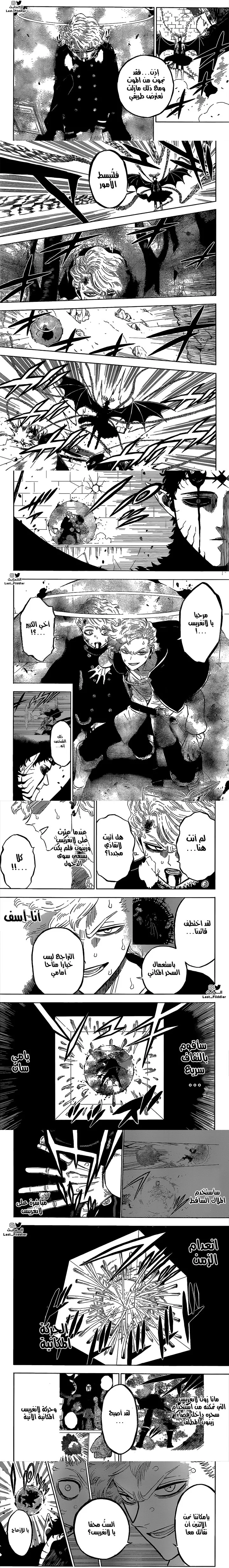 Read Black Clover ar Manga Online