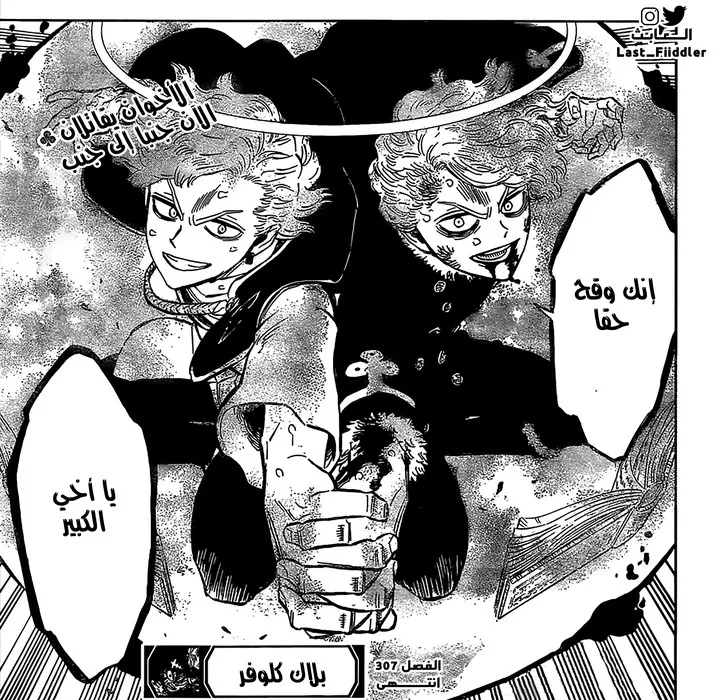 Read Black Clover ar Manga Online