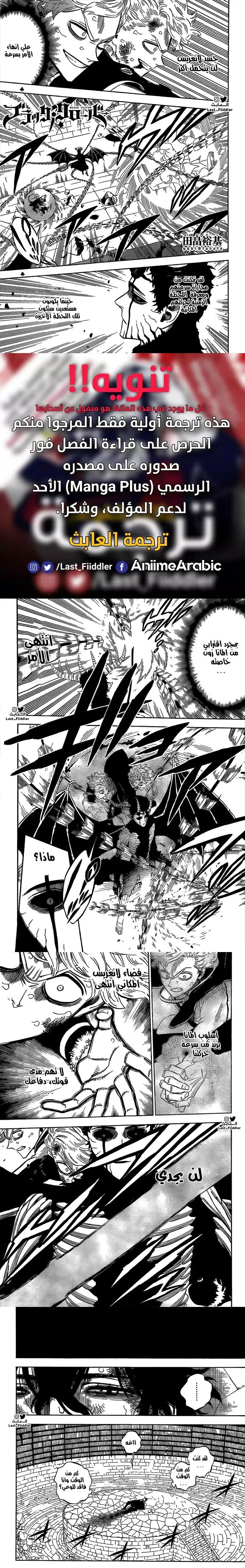 Read Black Clover ar Manga Online