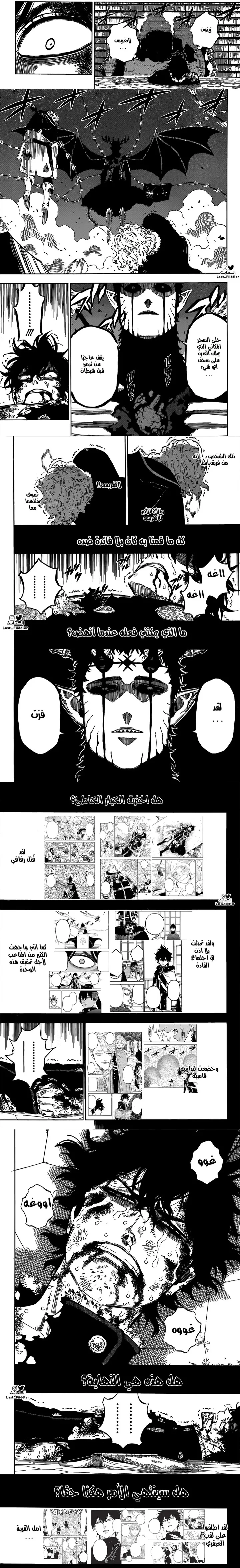 Read Black Clover ar Manga Online