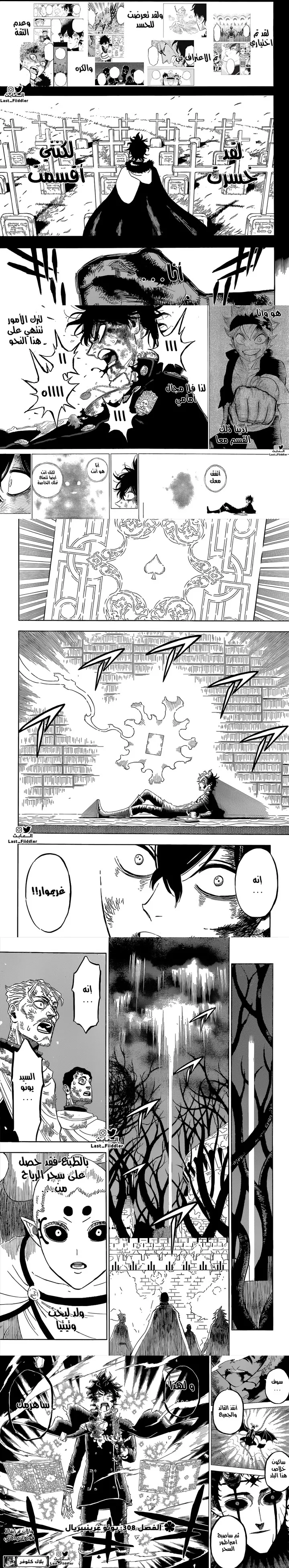 Read Black Clover ar Manga Online
