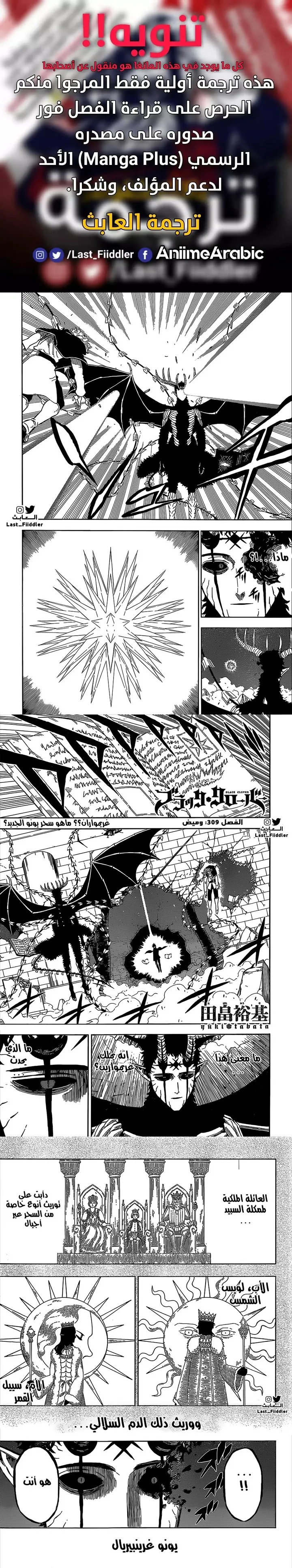 Read Black Clover ar Manga Online