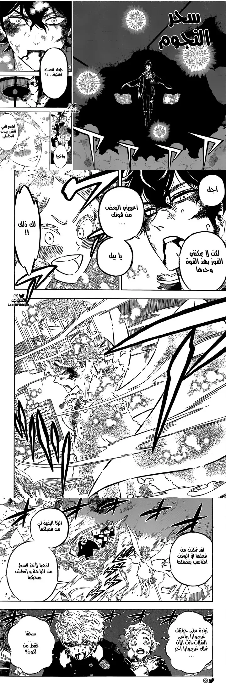 Read Black Clover ar Manga Online