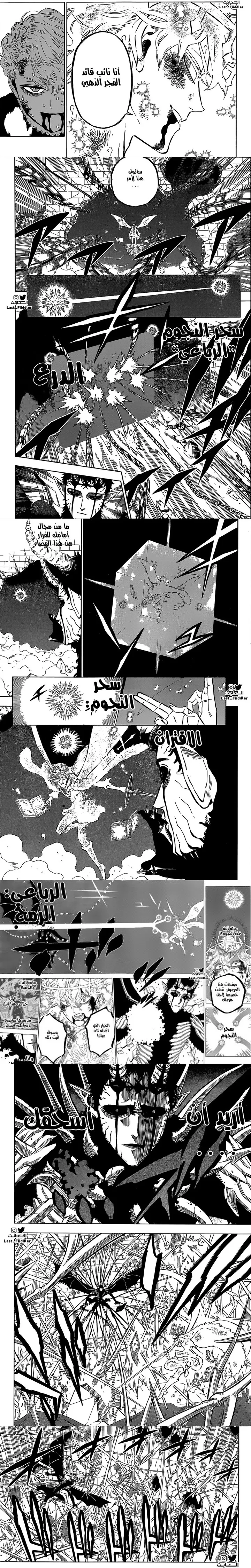 Read Black Clover ar Manga Online