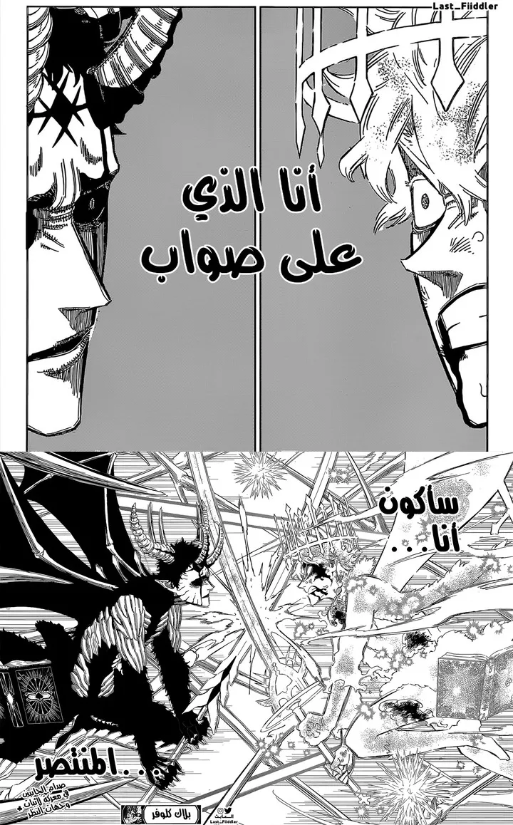 Read Black Clover ar Manga Online