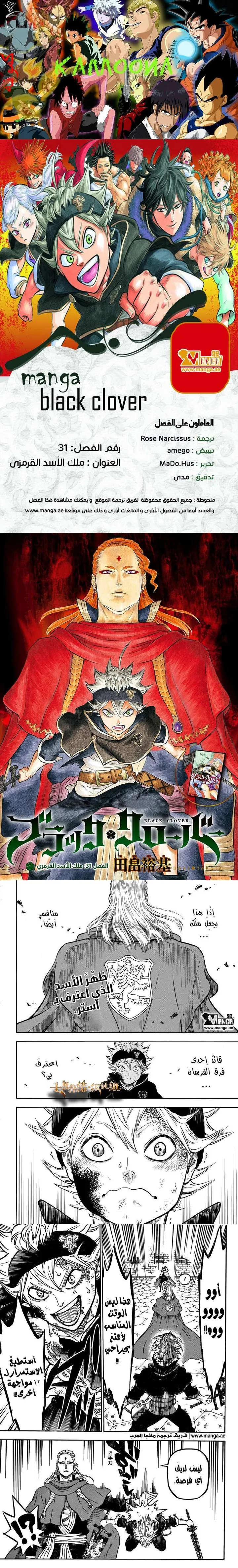 Read Black Clover ar Manga Online