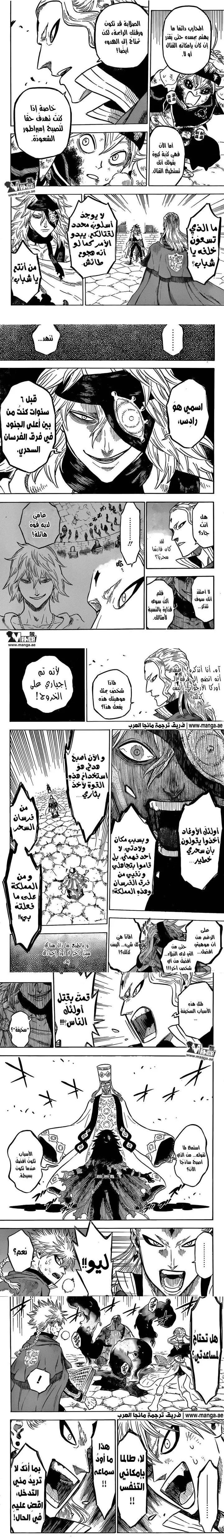 Read Black Clover ar Manga Online
