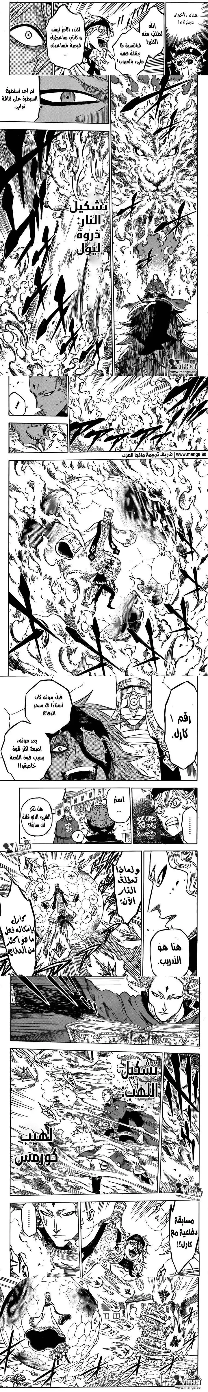 Read Black Clover ar Manga Online
