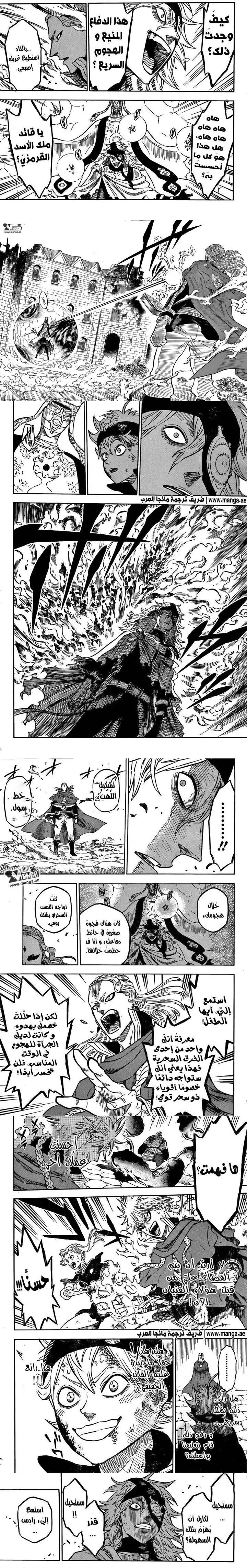 Read Black Clover ar Manga Online