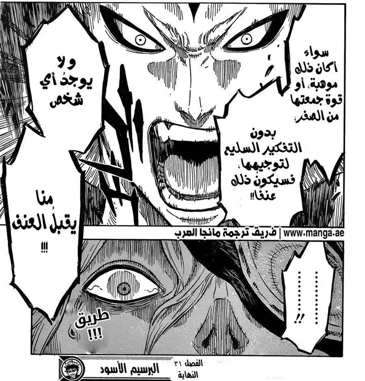 Read Black Clover ar Manga Online