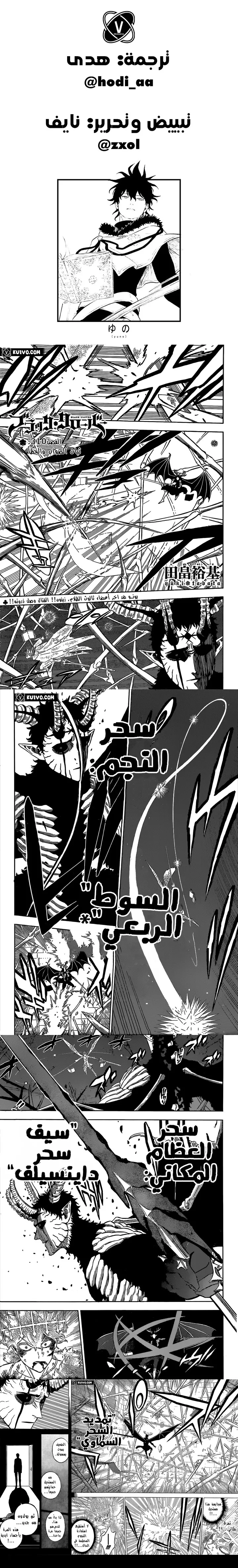 Read Black Clover ar Manga Online