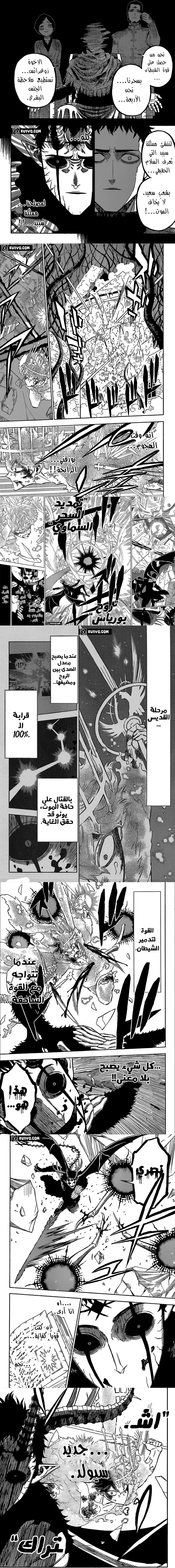 Read Black Clover ar Manga Online