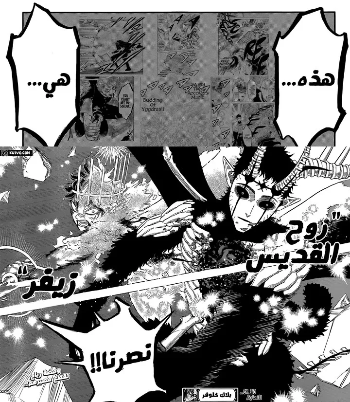 Read Black Clover ar Manga Online