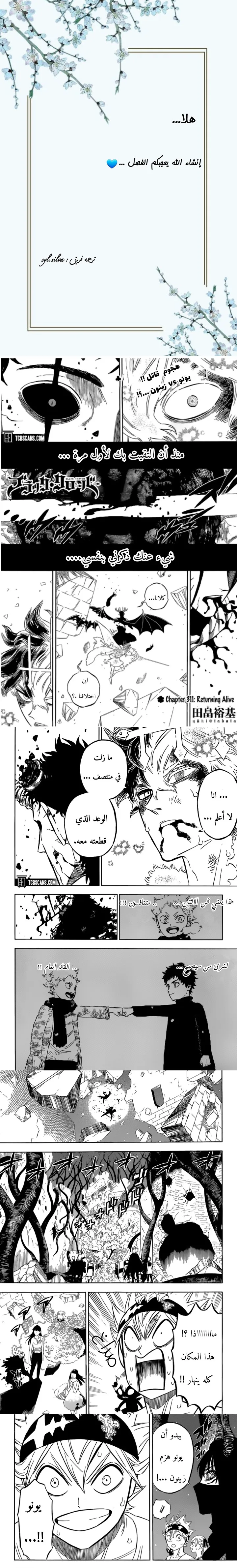 Read Black Clover ar Manga Online