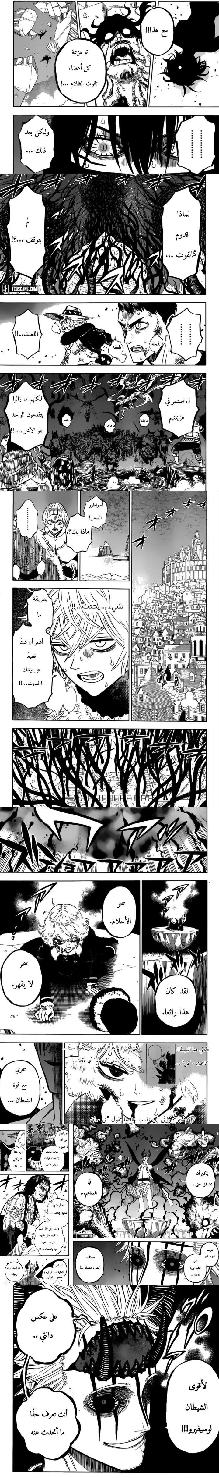 Read Black Clover ar Manga Online
