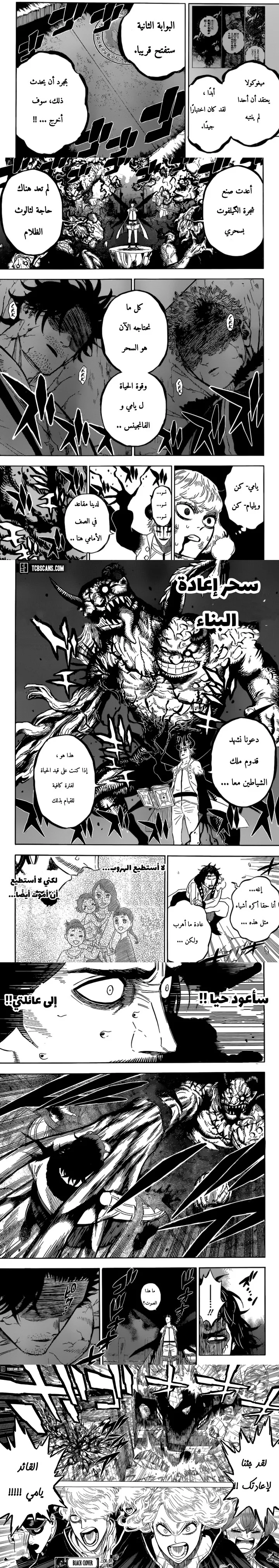 Read Black Clover ar Manga Online