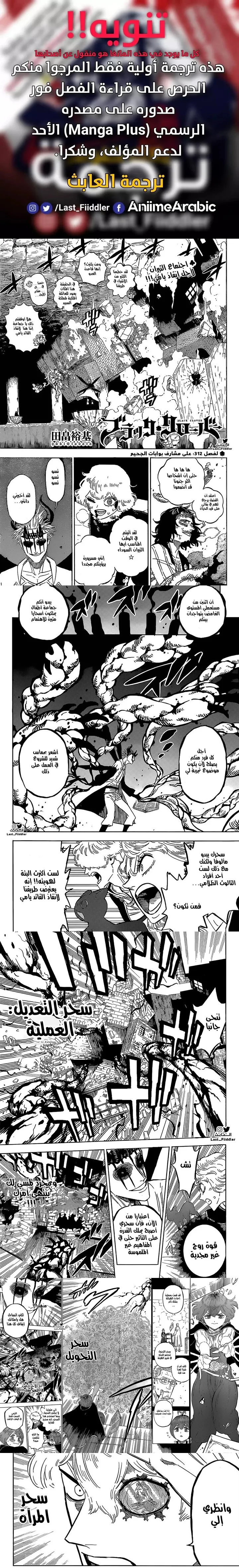 Read Black Clover ar Manga Online