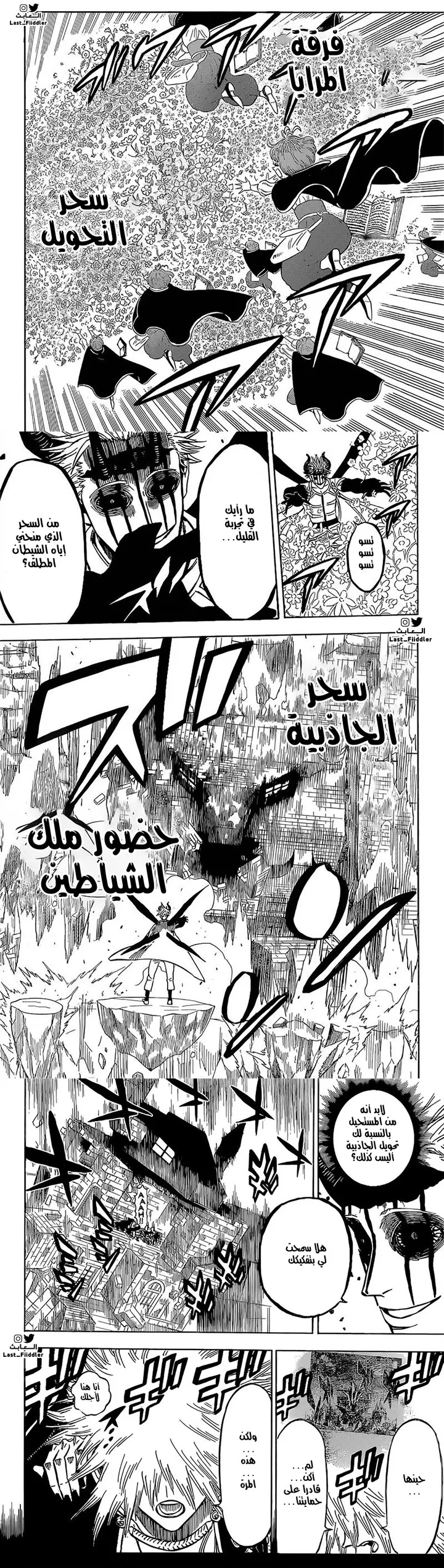 Read Black Clover ar Manga Online