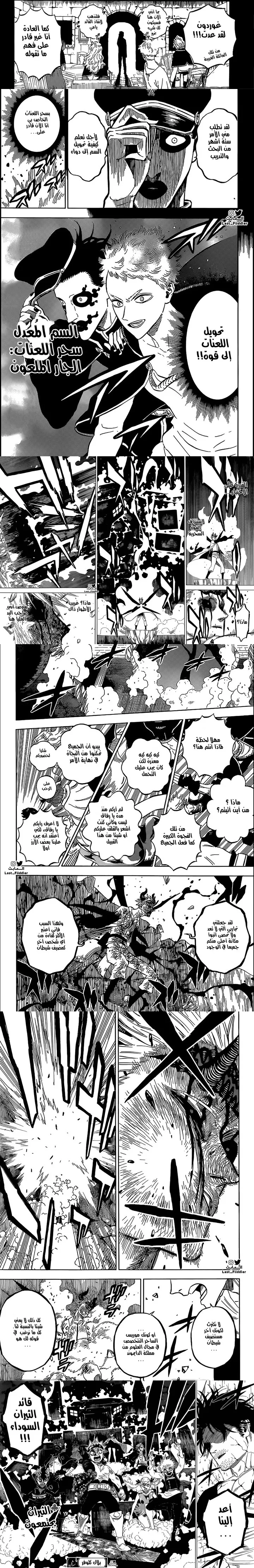 Read Black Clover ar Manga Online