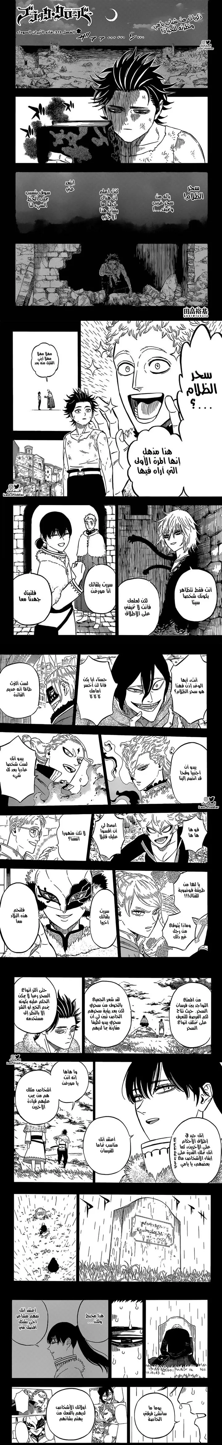 Read Black Clover ar Manga Online