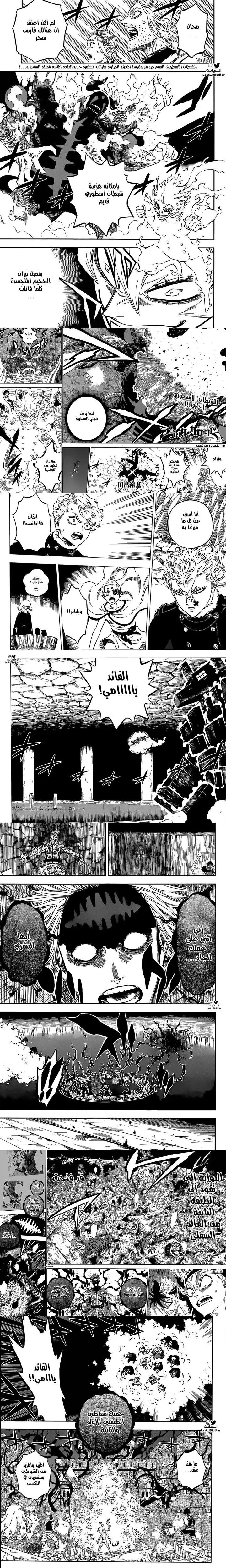 Read Black Clover ar Manga Online