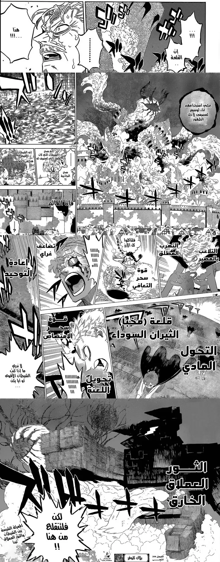 Read Black Clover ar Manga Online