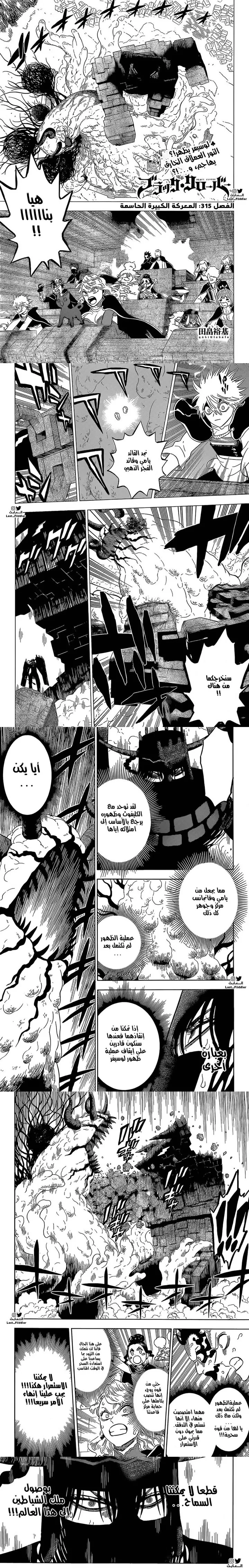 Read Black Clover ar Manga Online